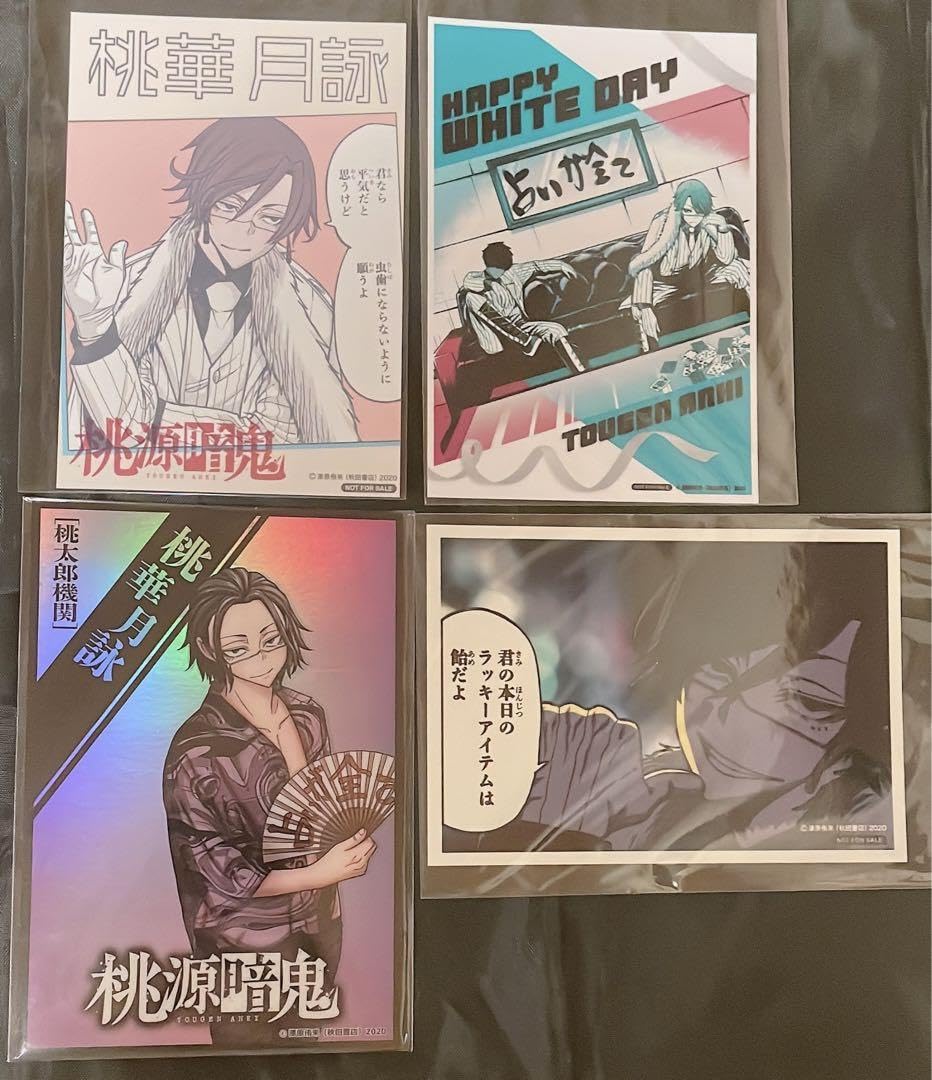Amazon.co.jp: 桃源暗鬼 桃華月詠 ブロマイド 推しとアメ 推しアメ