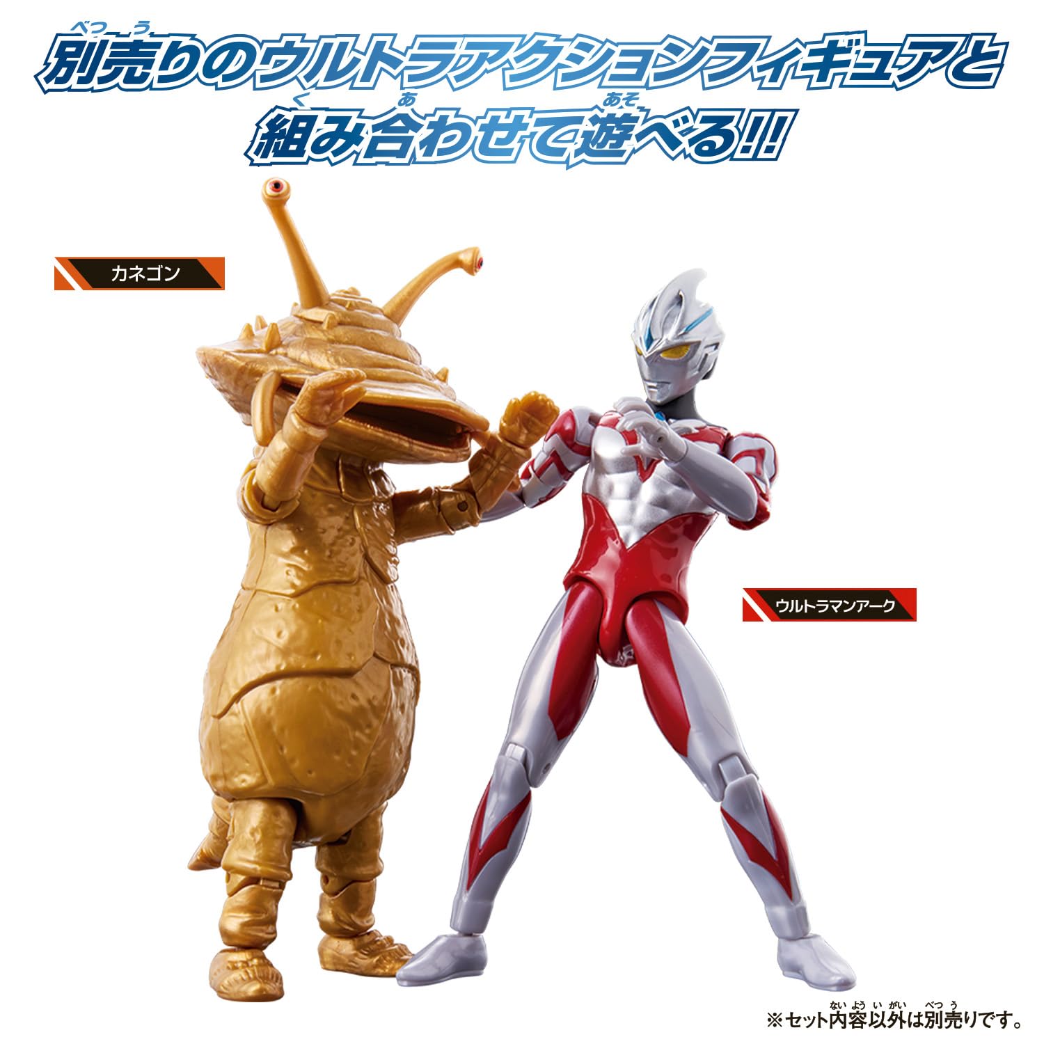 Amazon | [バンダイ(BANDAI)] ウルトラアクションフィギュア カネゴン