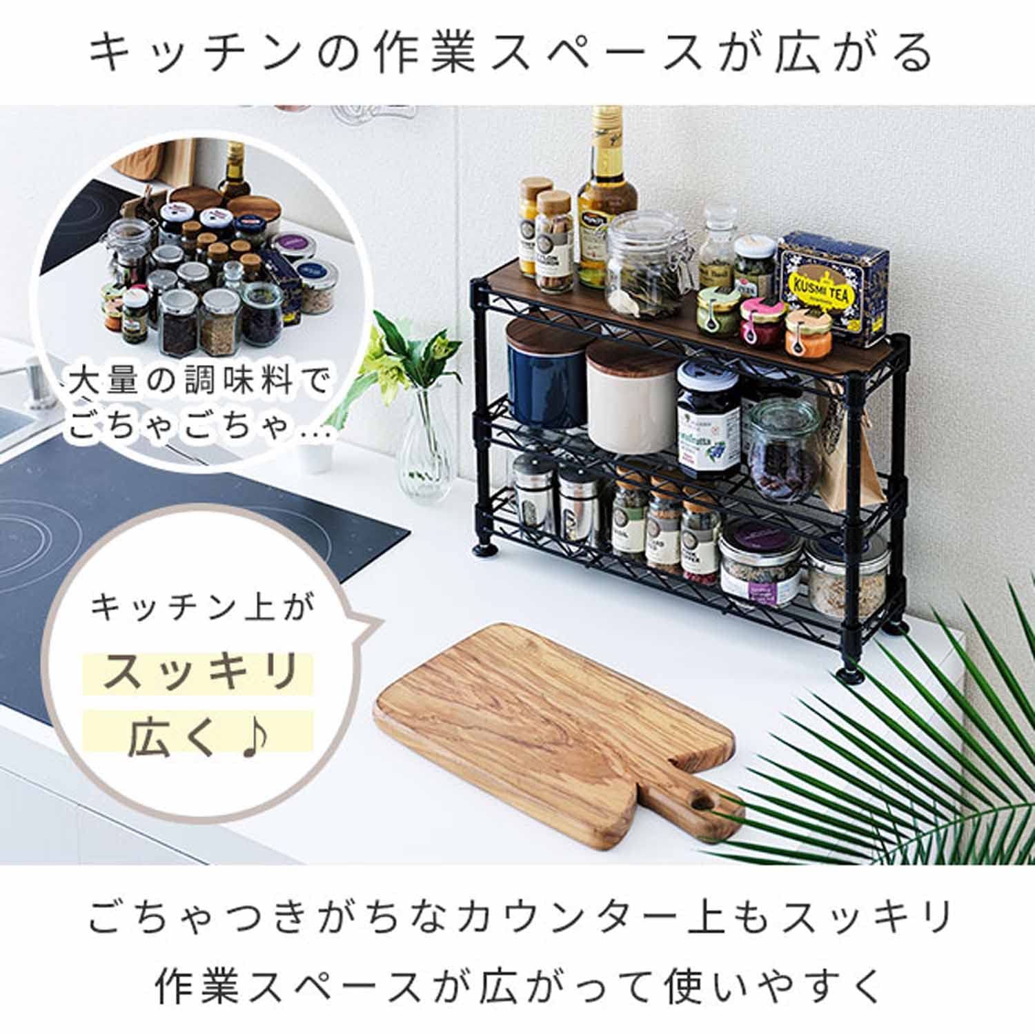 Amazon｜ドウシシャ 3段 調味料ラック スパイスラック 卓上ミニラック