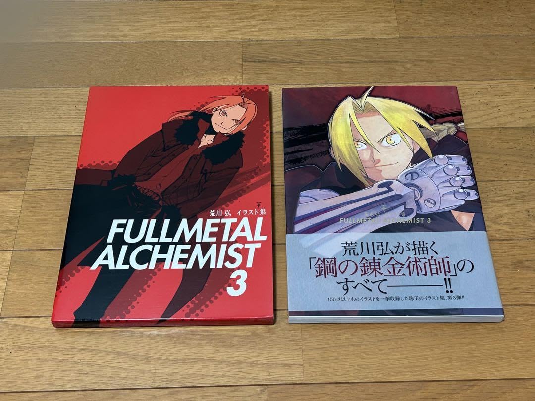 Amazon.co.jp: 鋼の錬金術師 イラスト集 アニメイト限定 ハガレン展