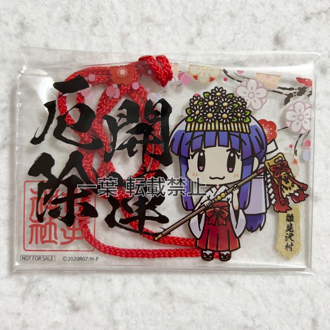 Amazon.co.jp: ひぐらしのなく頃に 非売品 アクリル絵馬 古手梨花