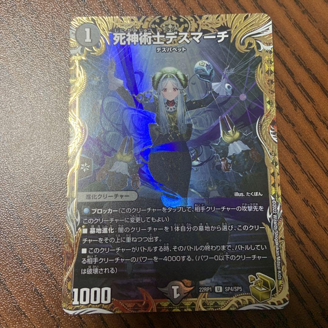 死神術士デスマーチ 金トレジャー 2枚セット 死神術士デスマーチ 金