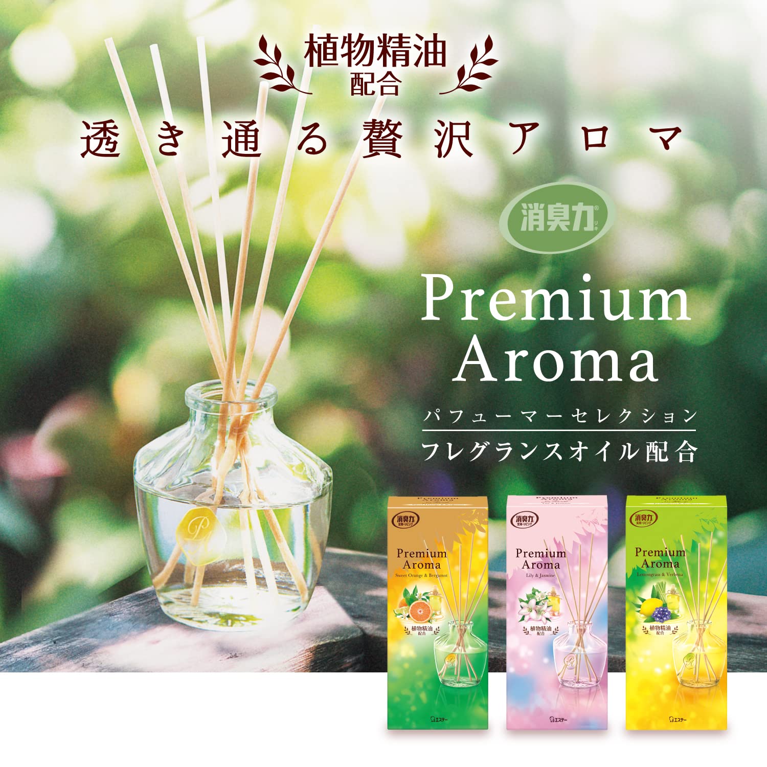 Amazon | 消臭力 プレミアムアロマ [まとめ買い] 部屋用 スティック