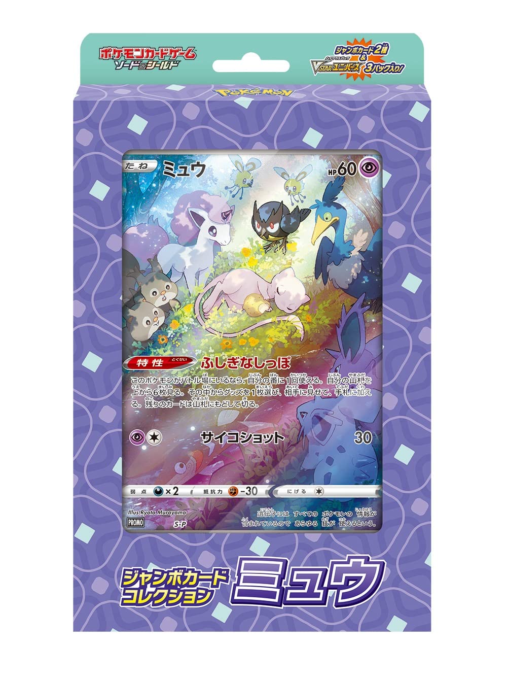 Amazon | ポケモンカードゲーム ソード＆シールド ジャンボカード