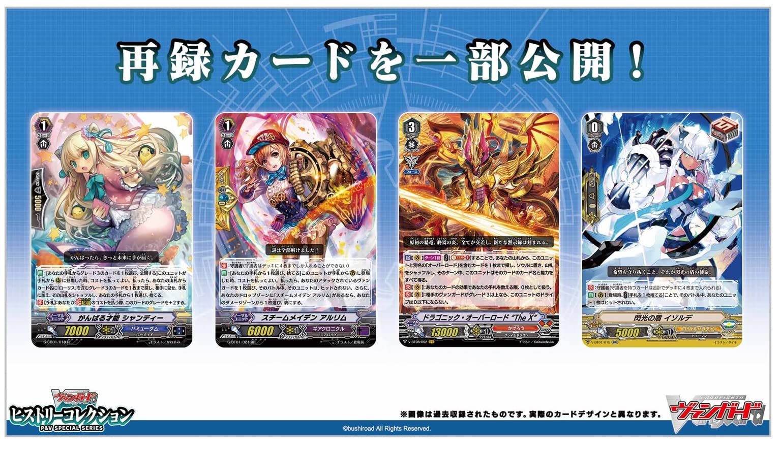 Amazon.co.jp: カードファイト！！ ヴァンガード P＆Vスペシャル