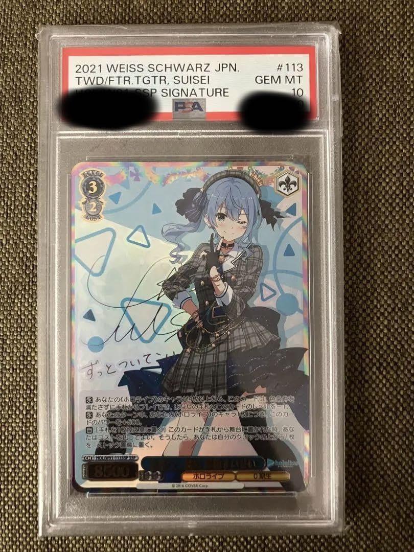 ヴァイスシュヴァルツ0から生まれる恋のフラグ ひより SP PSA10