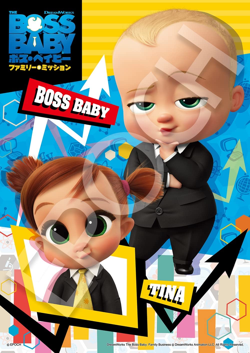 Amazon.co.jp: ユニバーサル: ボス・ベイビー特集