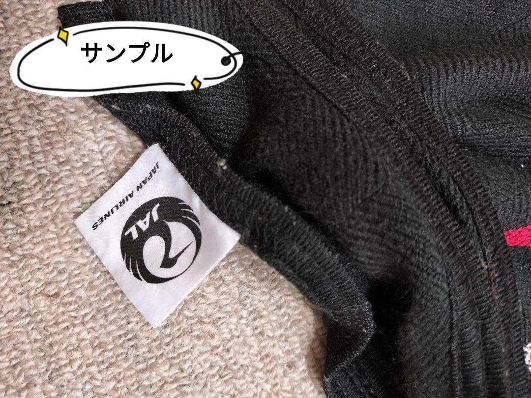 Amazon.co.jp: 日本航空 JAL 国際線 機内 ビジネスクラス ブランケット