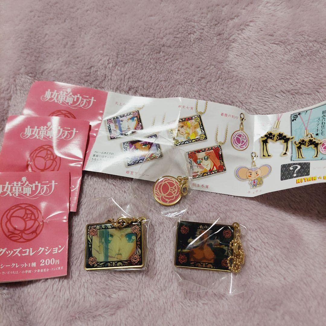 Amazon.co.jp: 少女革命ウテナ メタルグッズコレクション ガチャ 3種