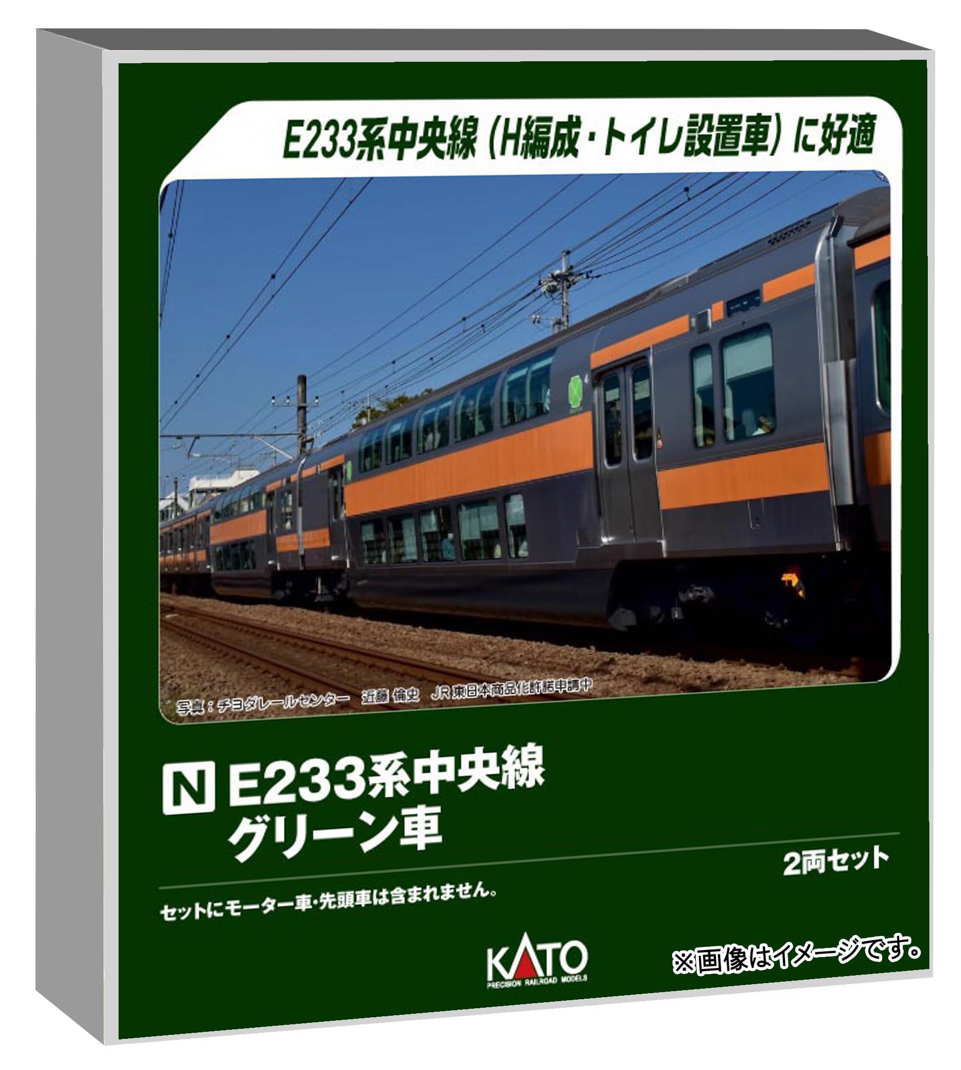 Amazon | カトー (KATO) E233系 中央線 グリーン車 2両セット 特別企画
