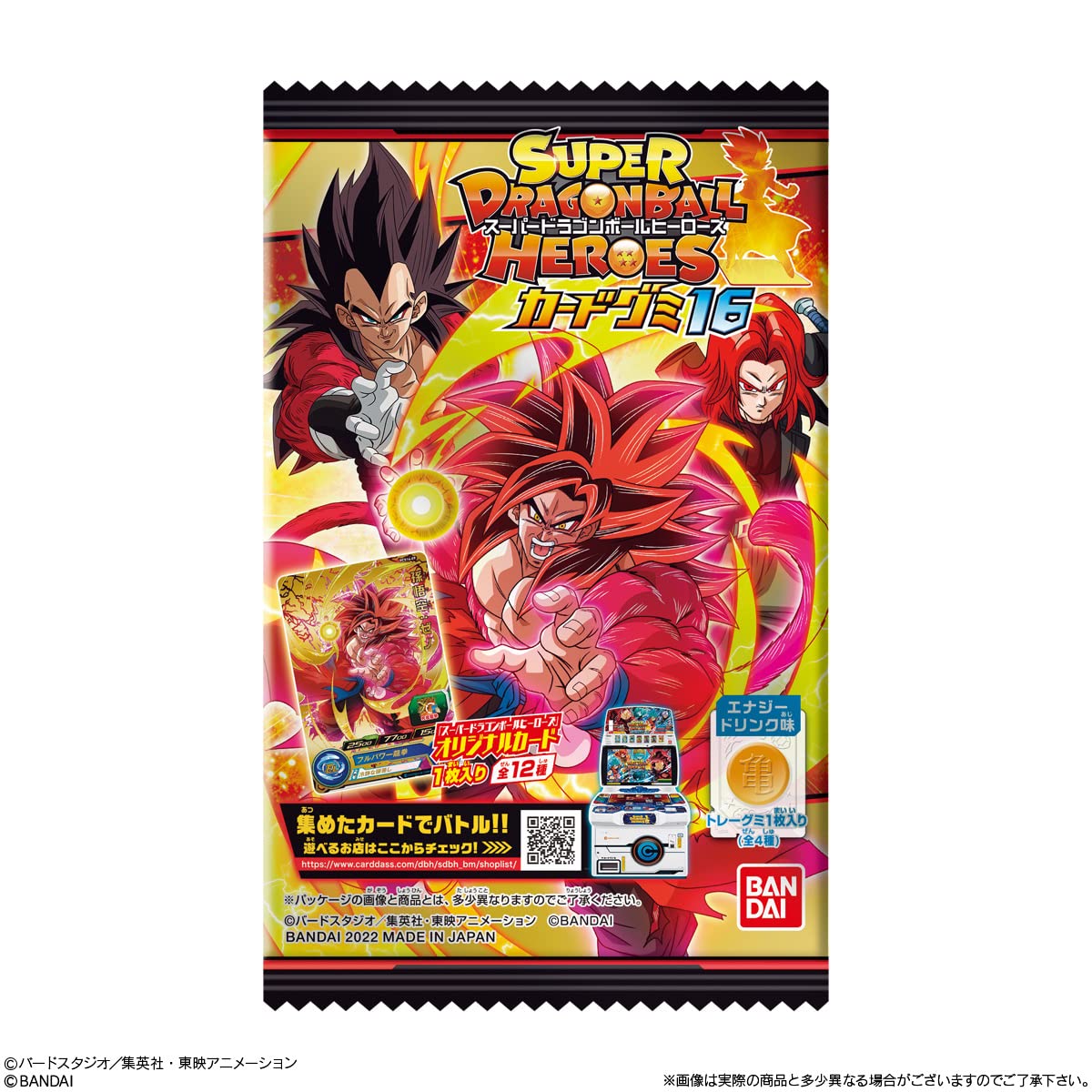 Amazon.co.jp: スーパードラゴンボールヒーローズカードグミ16 (20個入