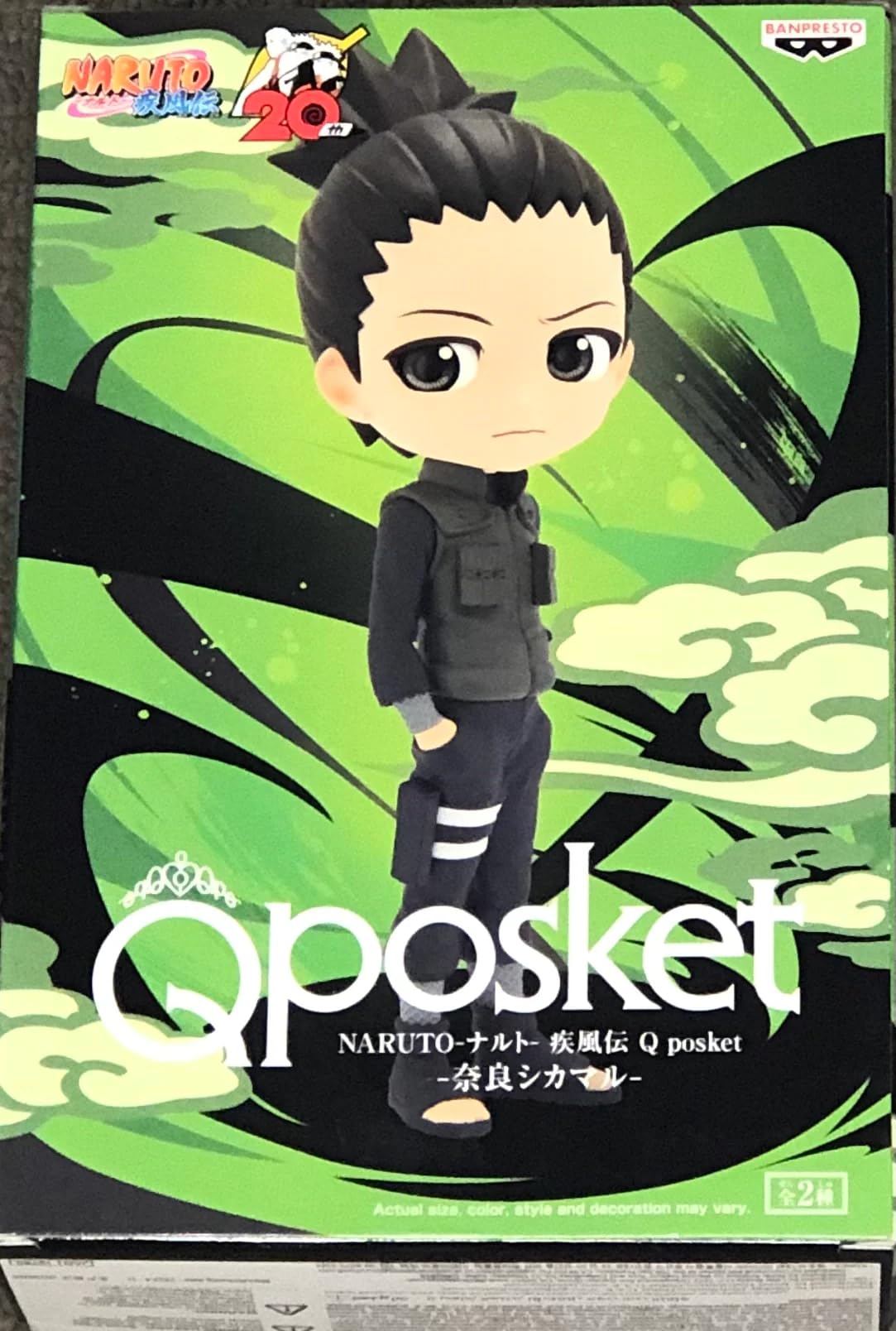 Amazon.co.jp: Banpresto ナルト疾風伝 奈良シカマル(V.A) バンダイ