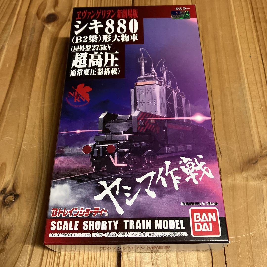 Bトレインショーティー エヴァンゲリヲンシキ880 未開封新品2箱セット