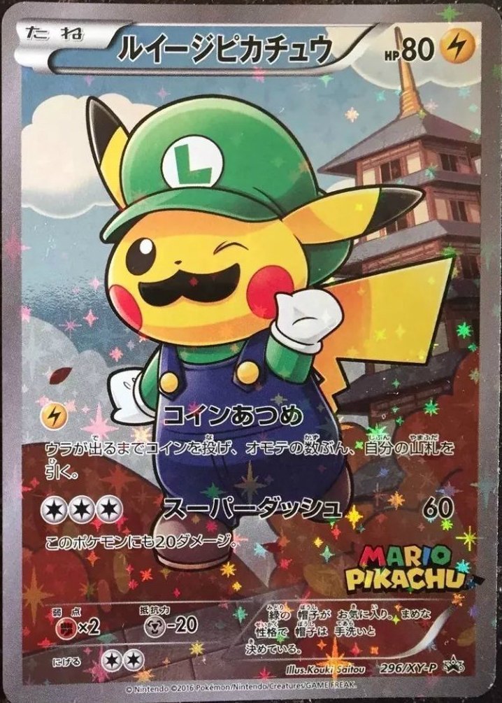 Amazon.co.jp: ポケモンカード 日本語 ルイージピカチュウ 296/XY-P
