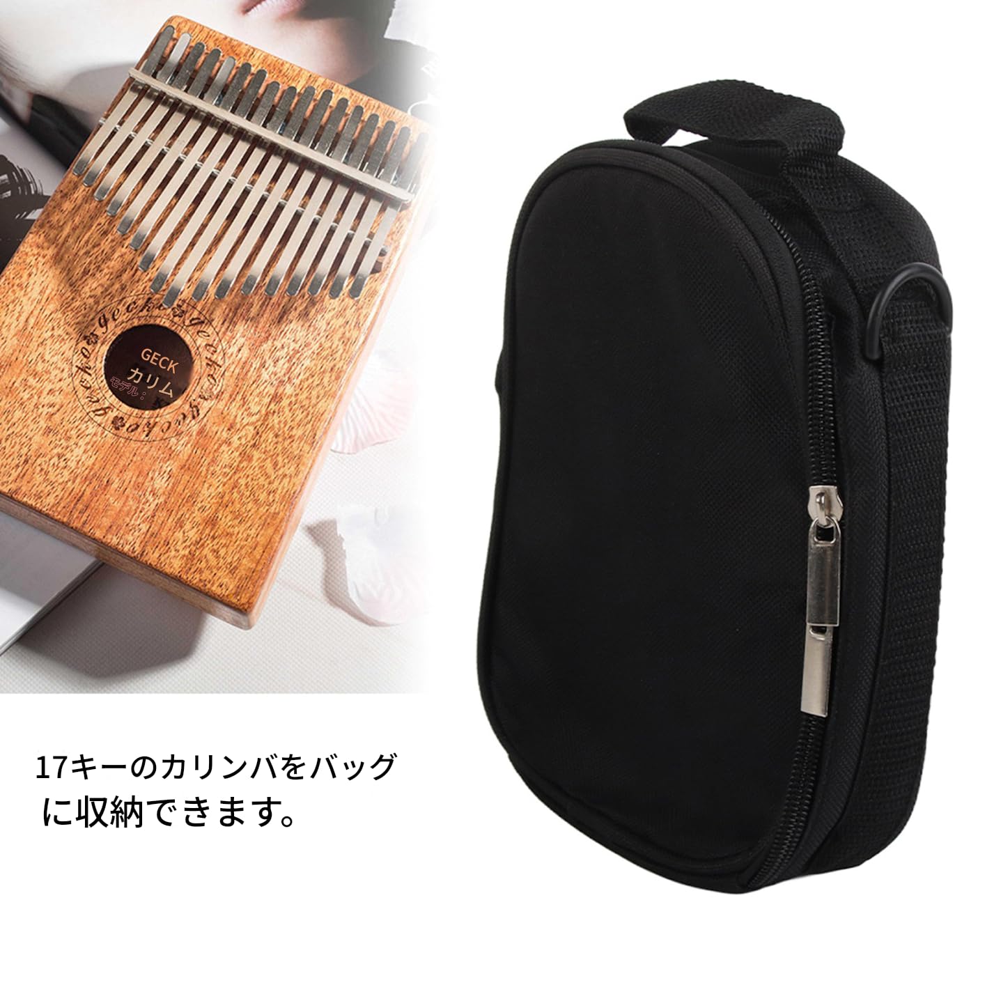 Amazon | 17鍵カリンバ収納バッグ ストラップ付き 首掛け/肩掛け可能