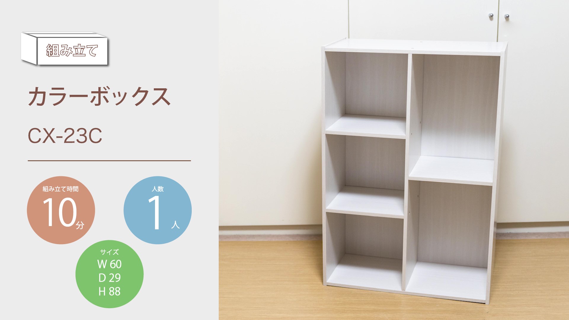 Amazon｜アイリスオーヤマ 収納ケース・ボックス カラーボックス 2・3