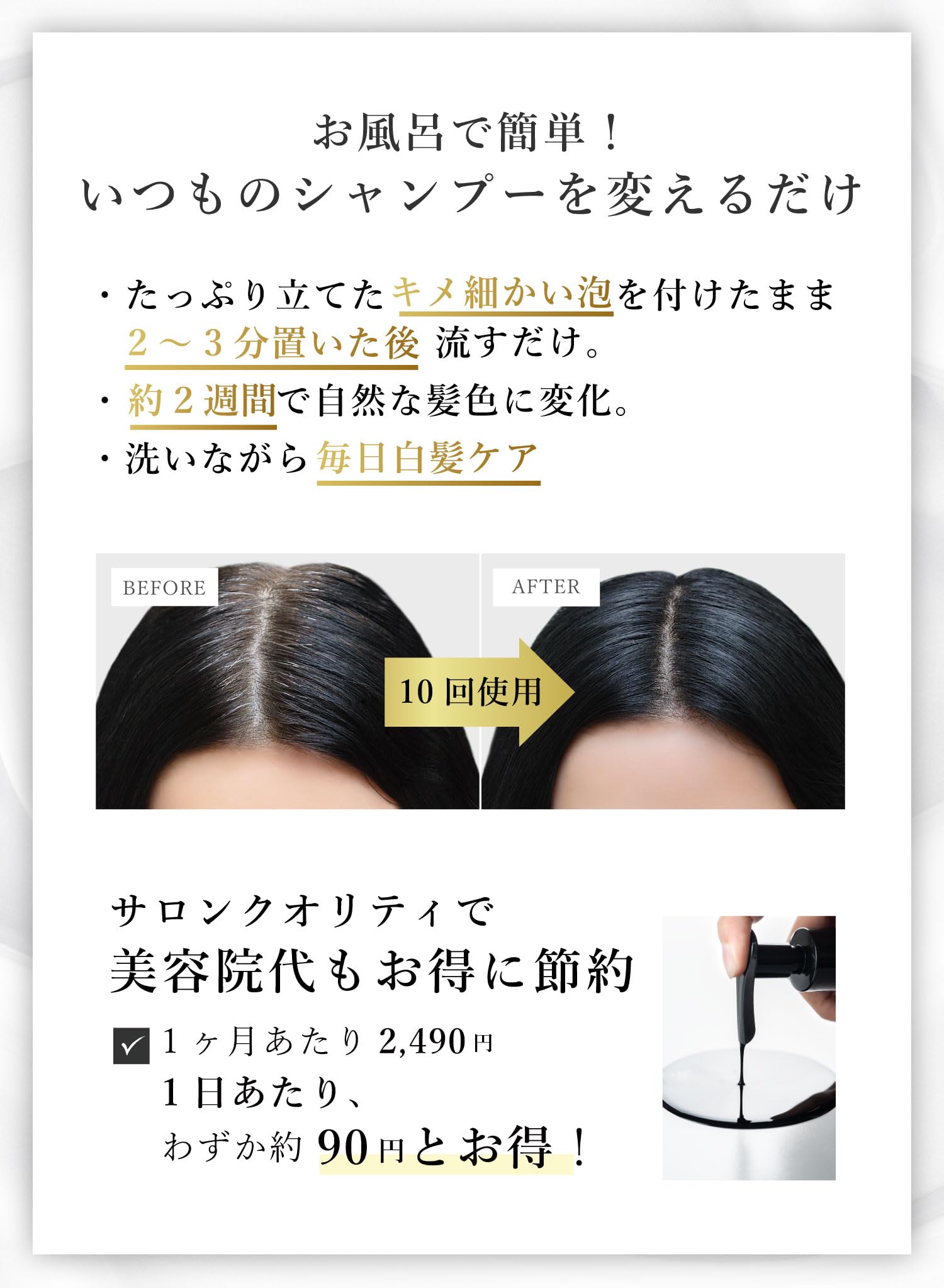 Amazon | 綺和美 KIWABI 白髪染めシャンプー ブラック 3本セット