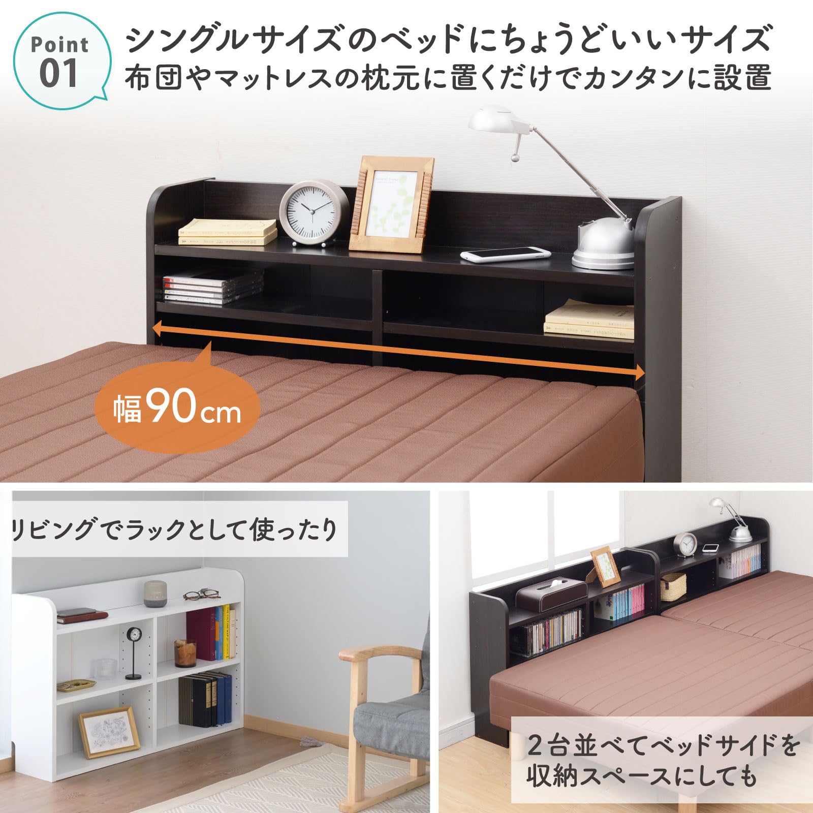 Amazon.co.jp: 山善(YAMAZEN) ヘッドボード 後付け 棚板可動 本棚