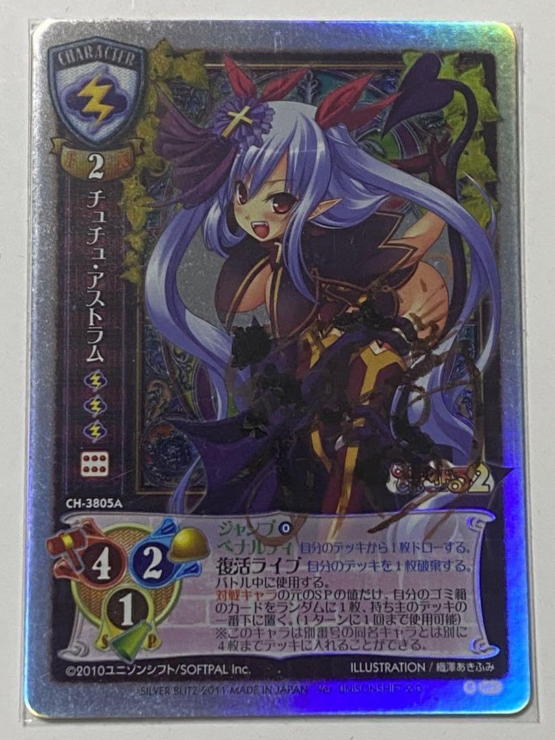 Lycee チュチュ・アストラム直筆サイン