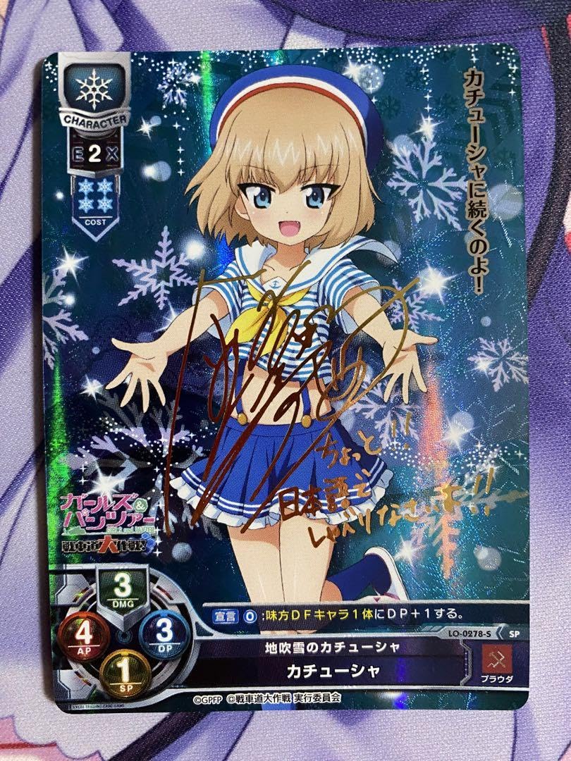 Amazon.co.jp: lycee リセ ガールズ&パンツァー カチューシャ SP