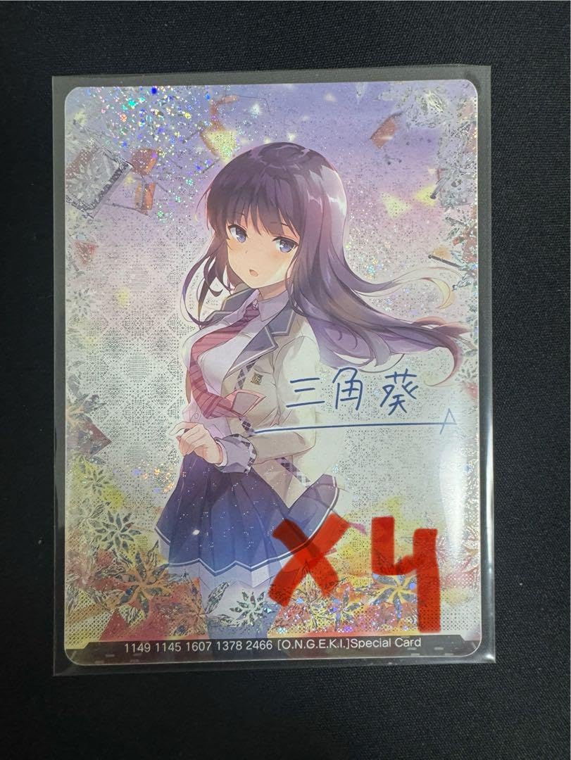 Amazon.co.jp: 三角葵 超解花 SSR ホロ カッド セット オンゲキ : おもちゃ