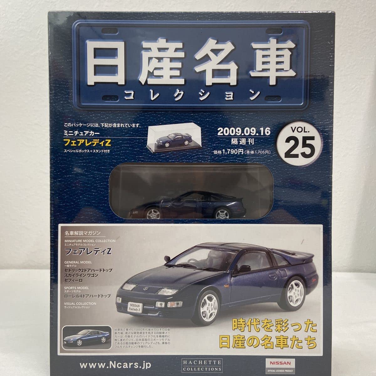 Amazon | 未開封 アシェット 日産名車コレクション 1/43#25