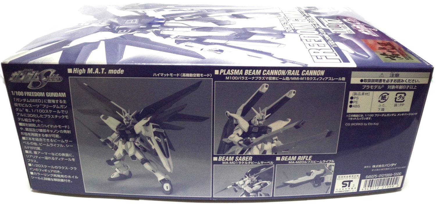 Amazon | 【バンダイミュージアム限定】1/100 ZGMF-X10A フリーダム