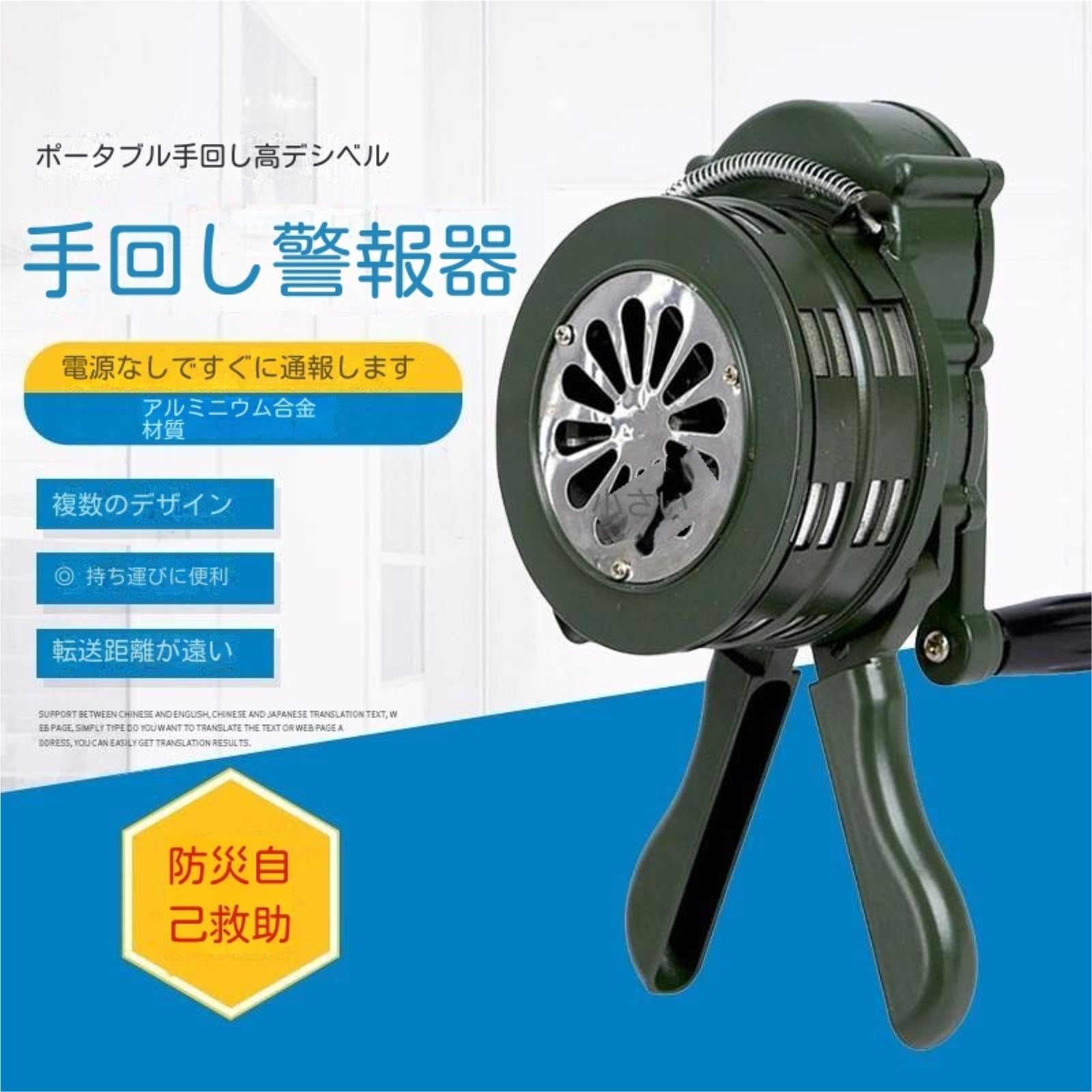 Amazon｜【URAYUC】手動式サイレン ハンドル 手回し式 電源不要
