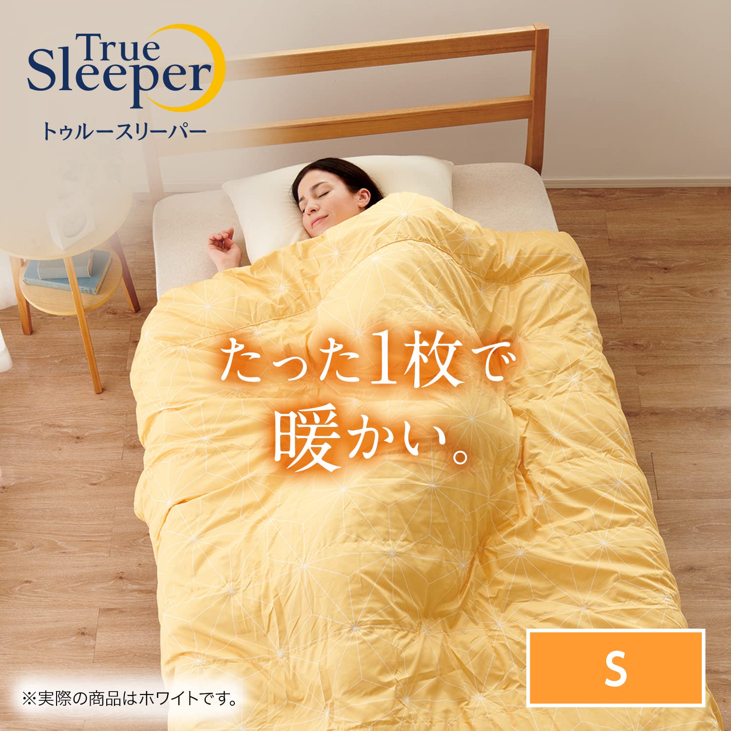 Amazon.co.jp: 【公式】トゥルースリーパー ホオンテック掛け布団