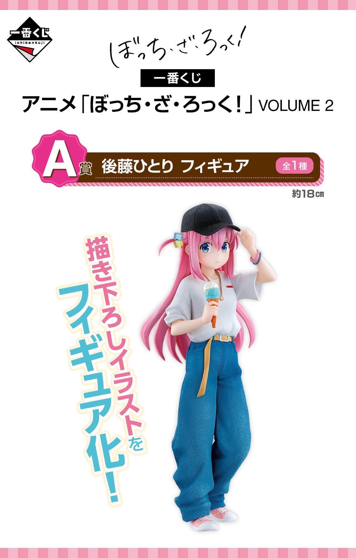 Amazon.co.jp: 一番くじ アニメ「ぼっち*ざ*ろっく！」VOLUME 2 A賞