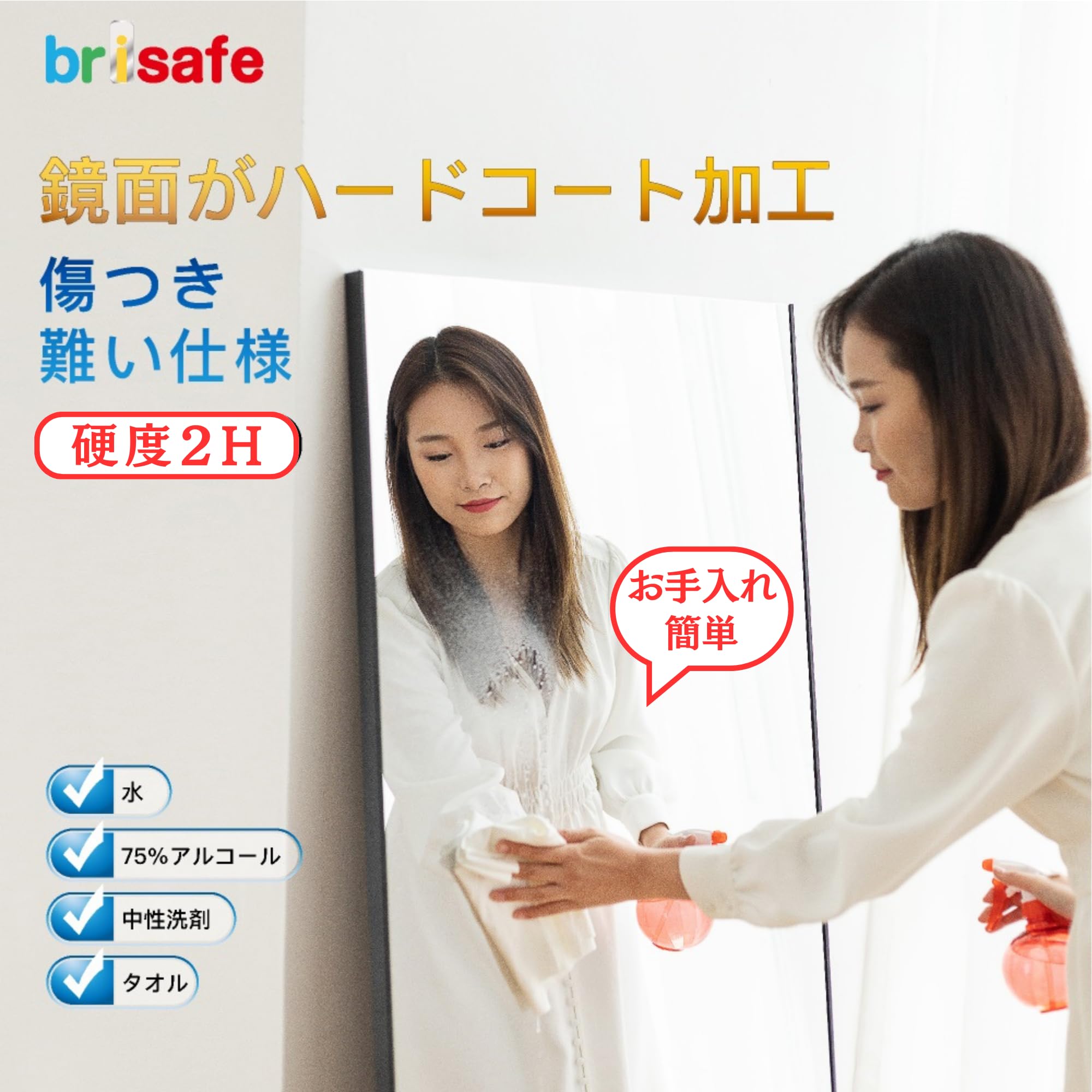 Amazon.co.jp: brisafe 国産鏡面フィルム採用 割れないドアミラー ドア