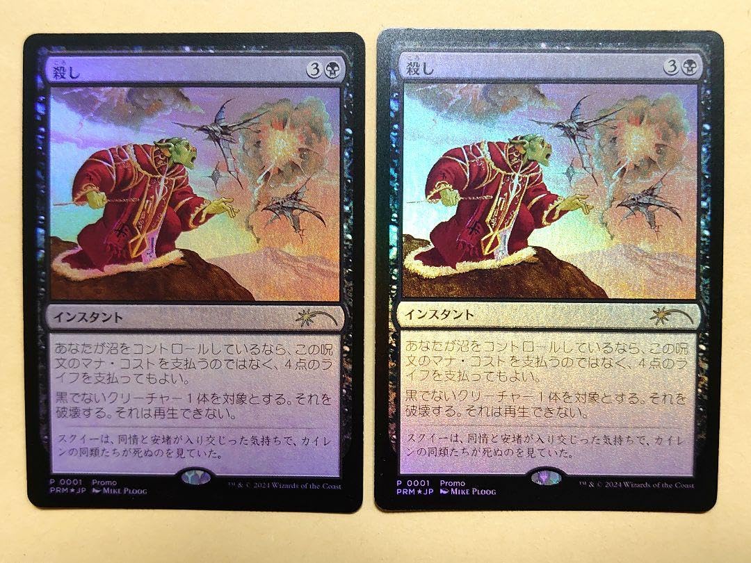 レイズドfoil】批判家刺殺 英語 4枚セット foil】批判家刺殺 英語 4枚