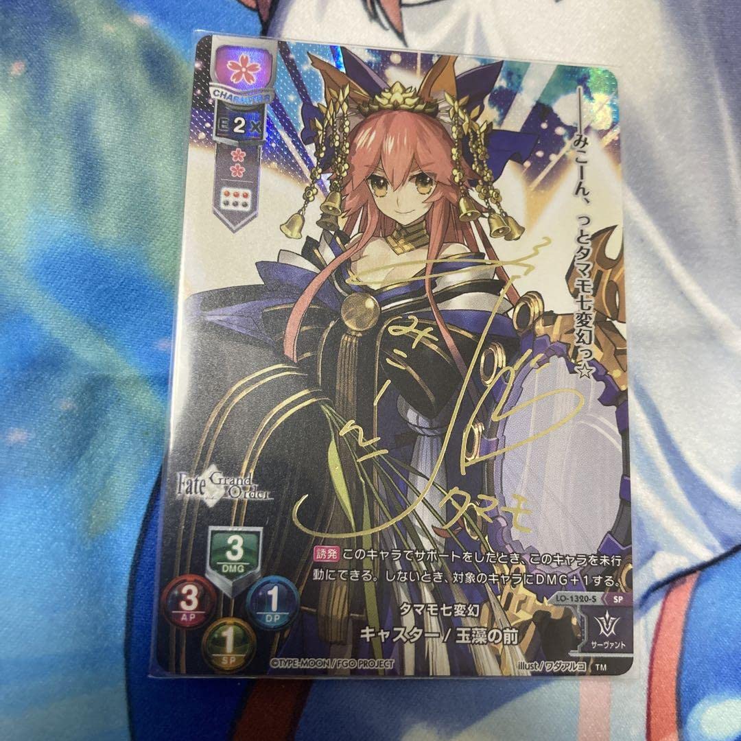 Lycee Fate/Grand Order 玉藻の前 斎藤千和 SPサイン 【公式通販】