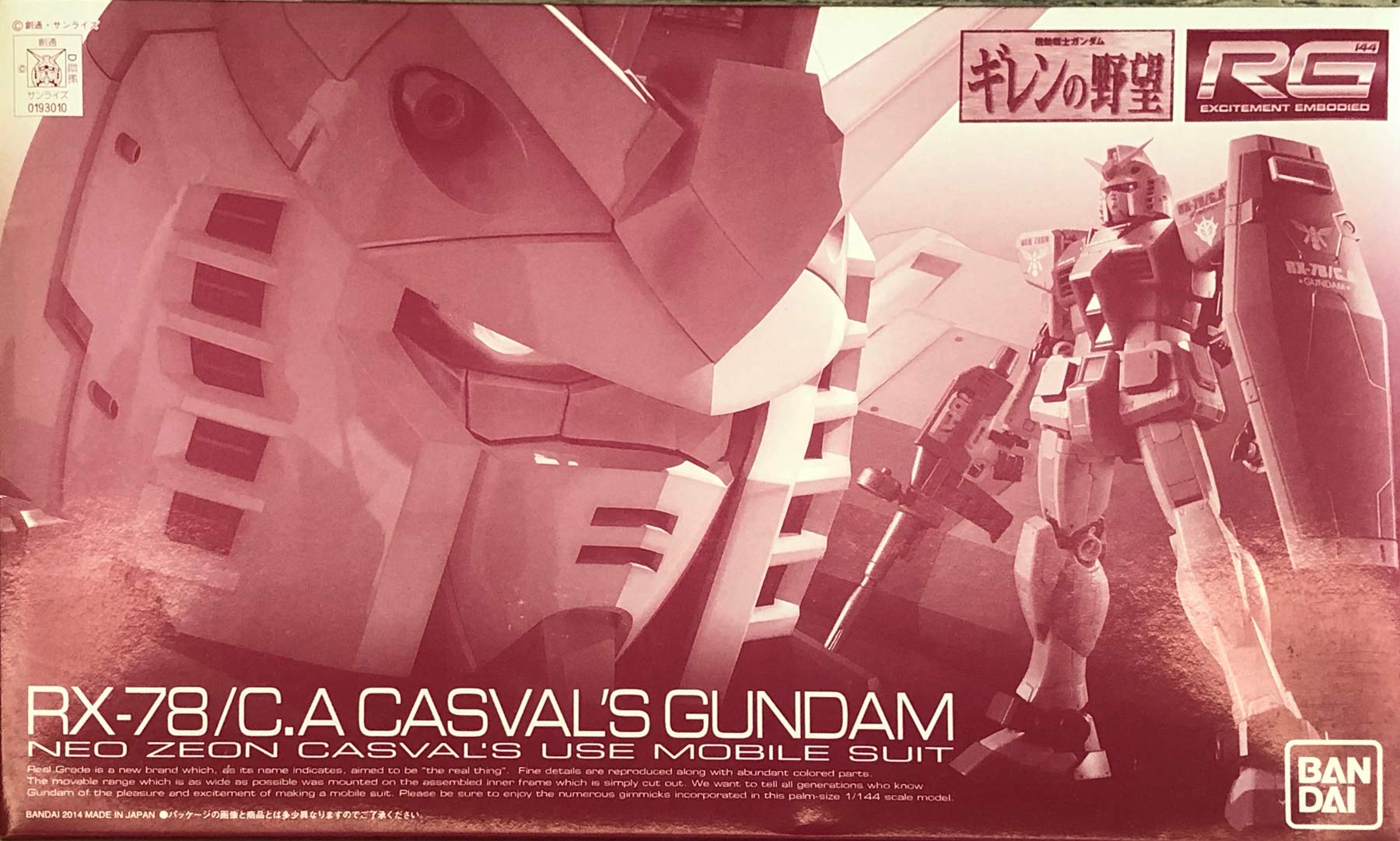 Amazon | RG 1/144 RX-78 キャスバル専用ガンダム プラモデル