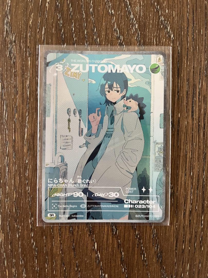 Amazon.co.jp: ずとまよ カード 第1弾 SR 8枚セット : おもちゃ