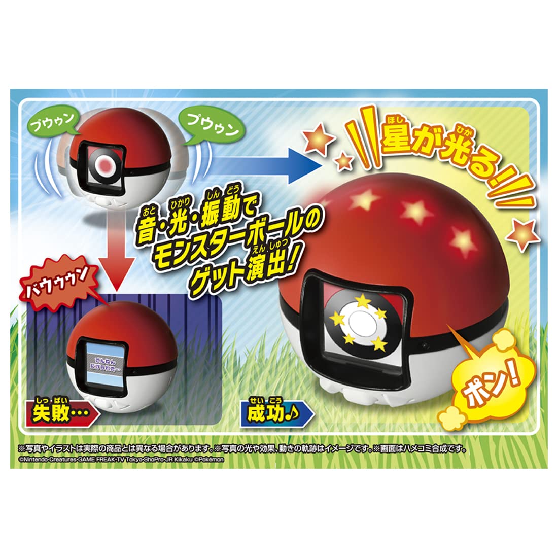 Amazon.co.jp: Pocket Monsters Pokémon Super Throw! Monster Ball