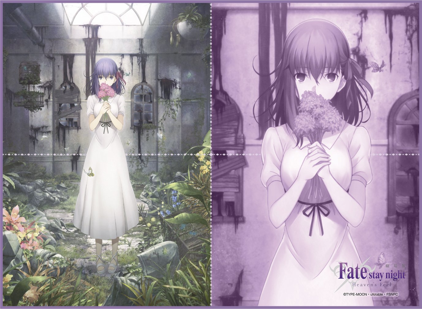 Amazon | TCG万能プレイマット 劇場版「Fate/stay night [Heaven's
