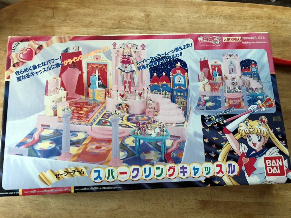 Amazon.co.jp: 美少女戦士セーラームーンS スパークリングキャッスル