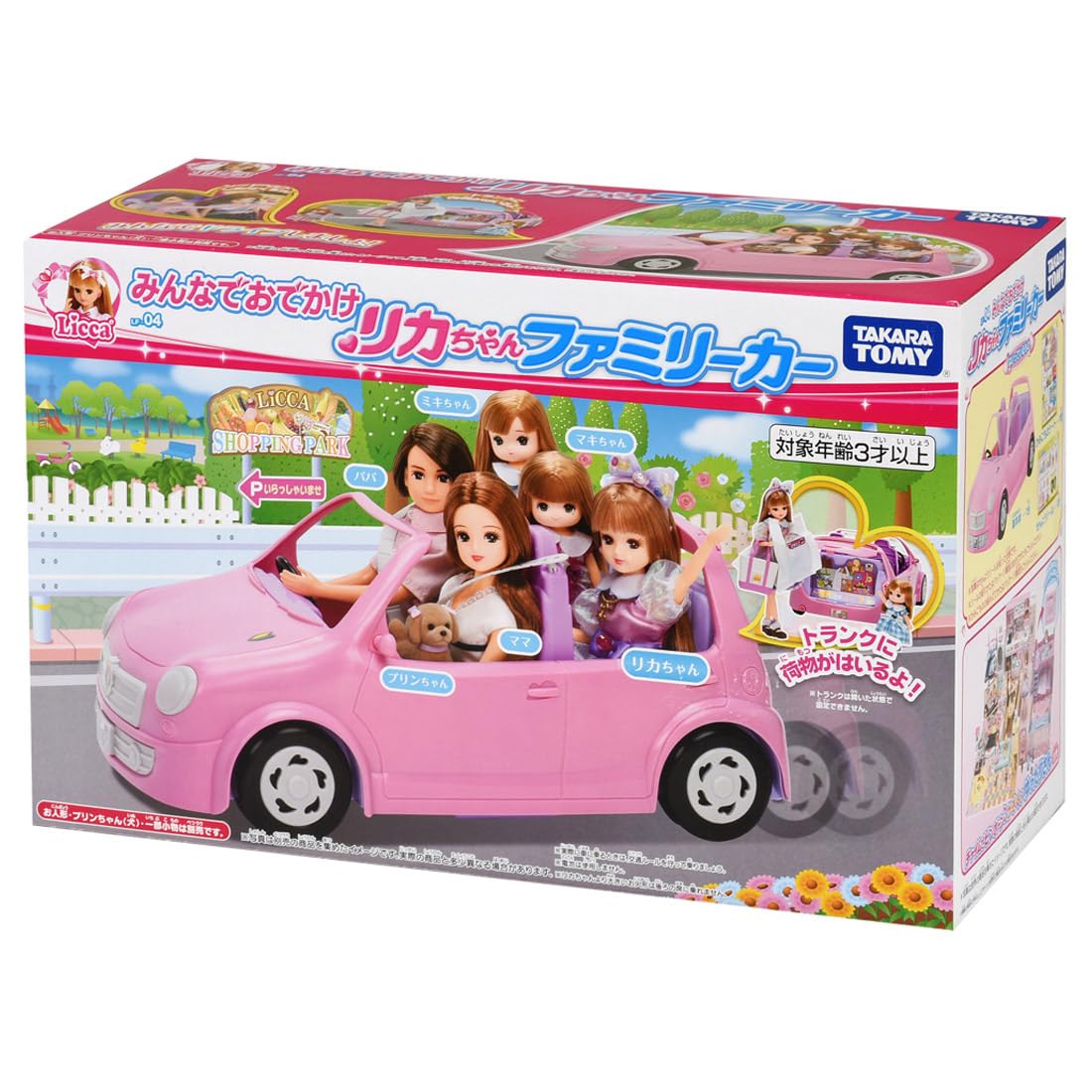 Amazon.co.jp: タカラトミー リカちゃん LF-04 みんなでおでかけ リカ