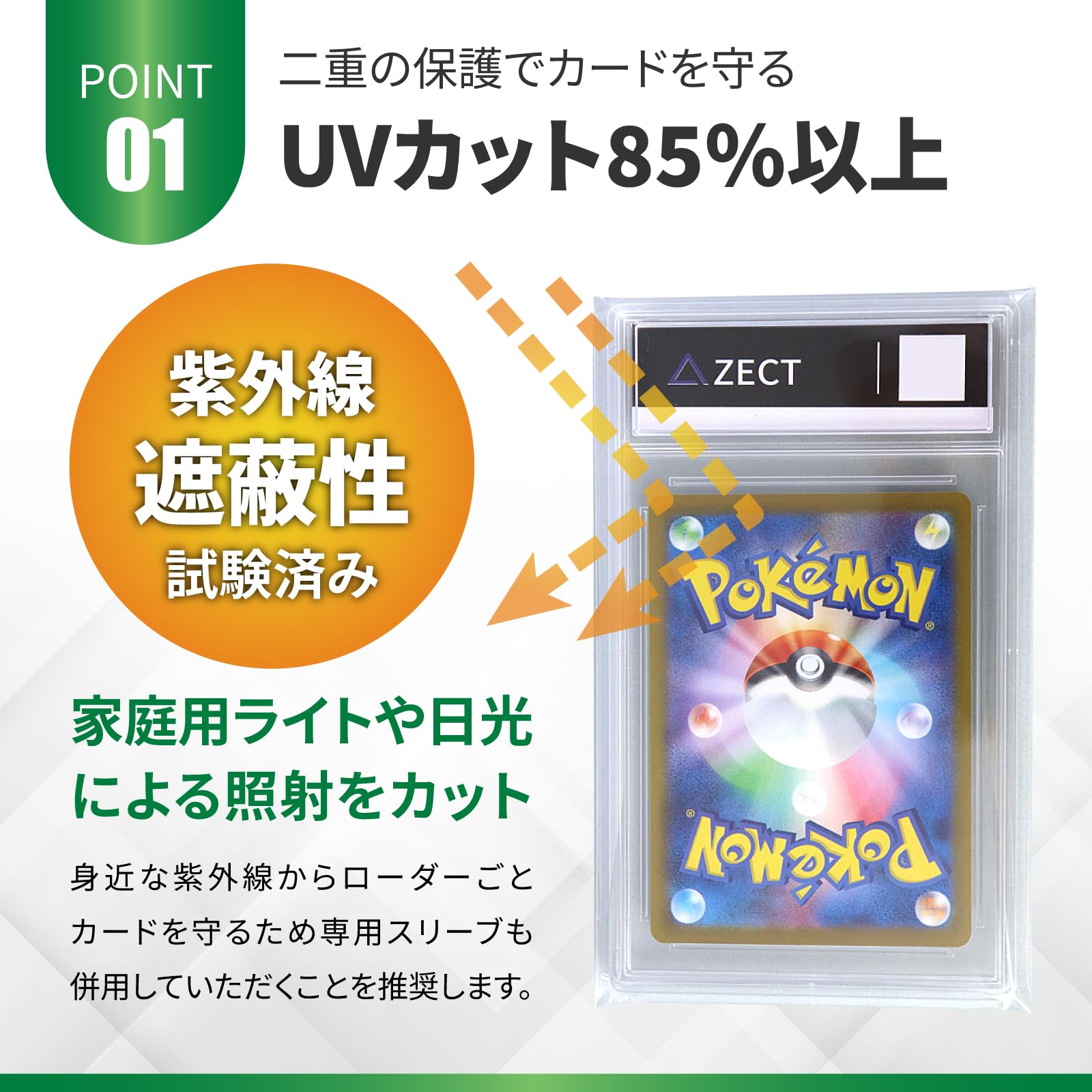 Amazon.co.jp: ZECT カードローダー用スリーブ PSA鑑定品対応 UVカット