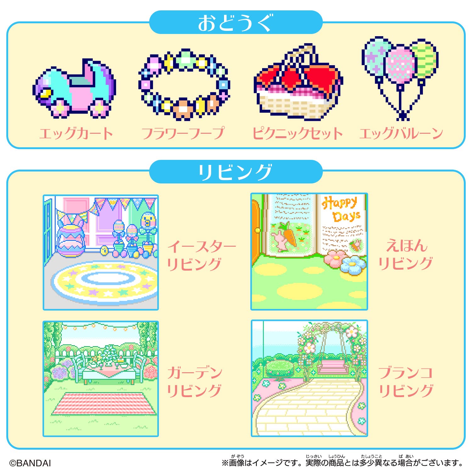 Amazon | たまごっち たまスマカード パステルフレンズ | ハンドヘルド
