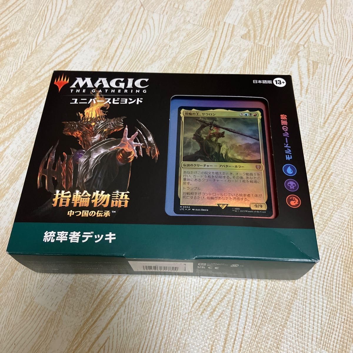 Amazon.co.jp: マジック:ザギャザリング 指輪物語:中つ国の伝承 統率者