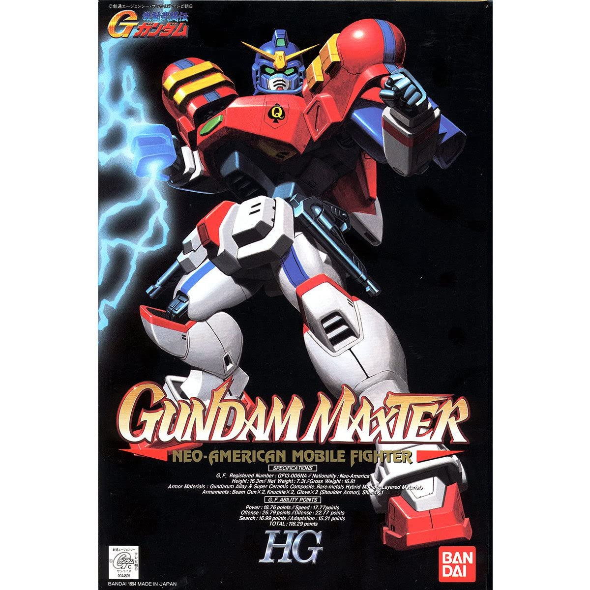 Amazon | 機動武闘伝Gガンダム ガンダムマックスター 1/100スケール