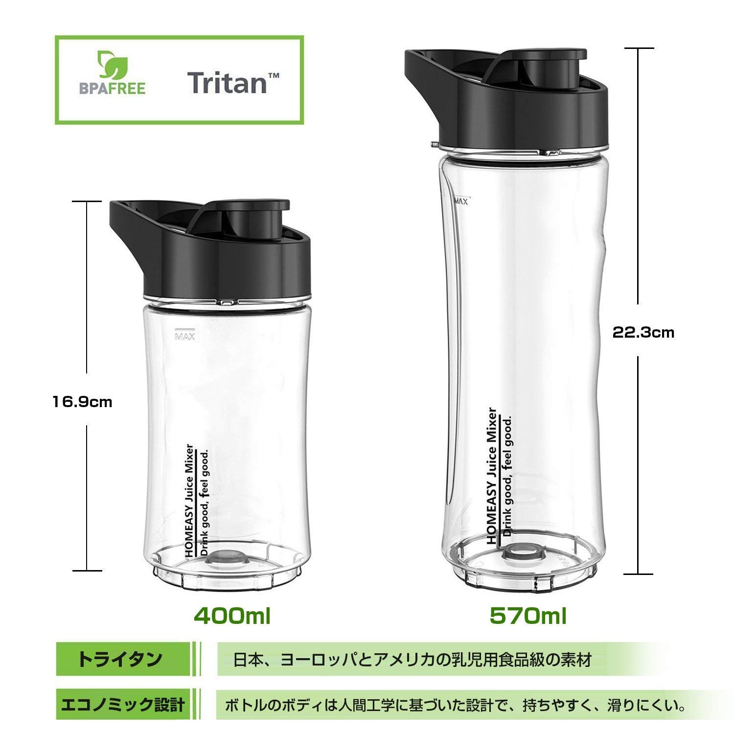 Amazon | HOMEASY ミキサー ボトル2つ付き（400ml+570ml） 赤 BL05