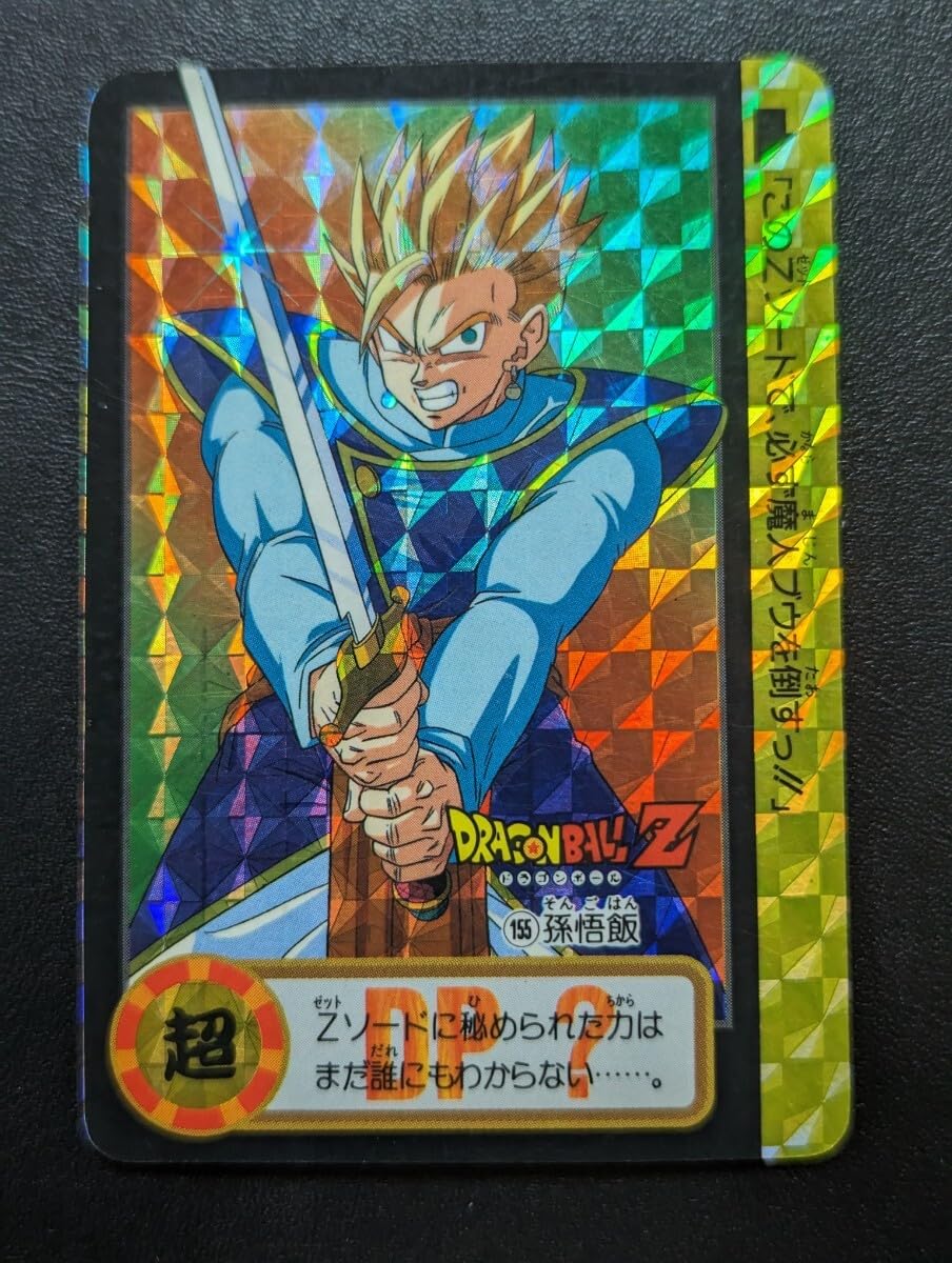 No.253 裏面 未はがし カードダス ドラゴンボールZ 両面プリズム 本弾