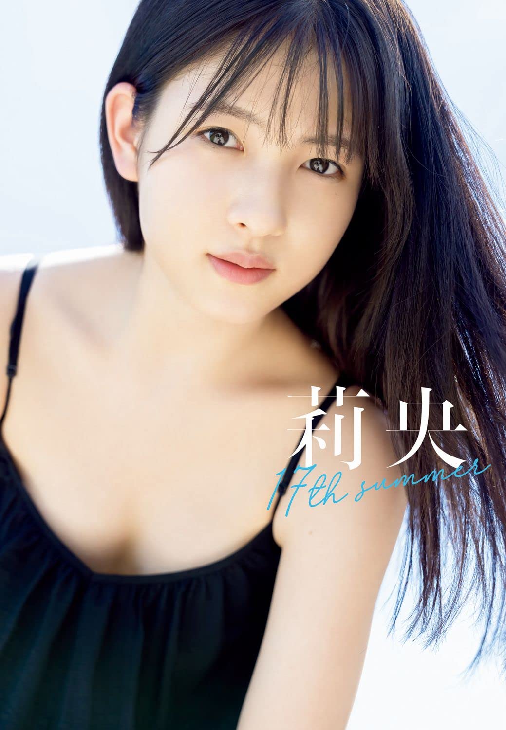 Amazon.co.jp: モーニング娘。'21 北川莉央 写真集 『 莉央 17th