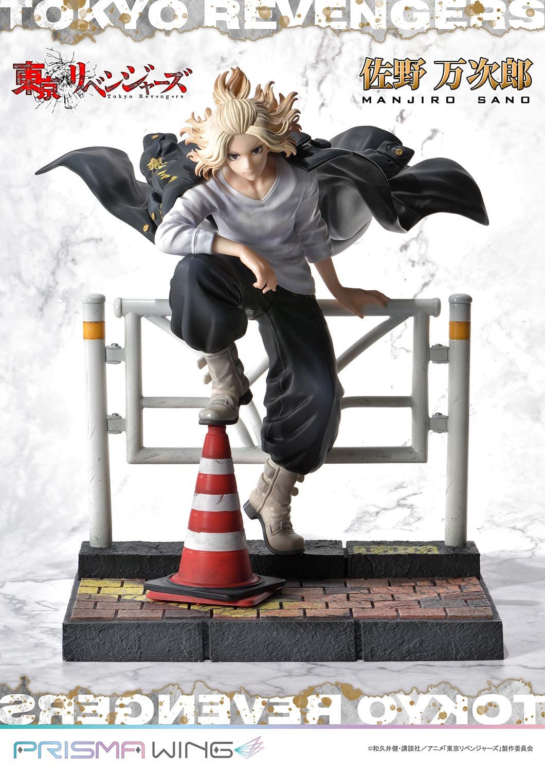 Amazon | PRISMA WING 東京リベンジャーズ 佐野 万次郎 1/7 スケール