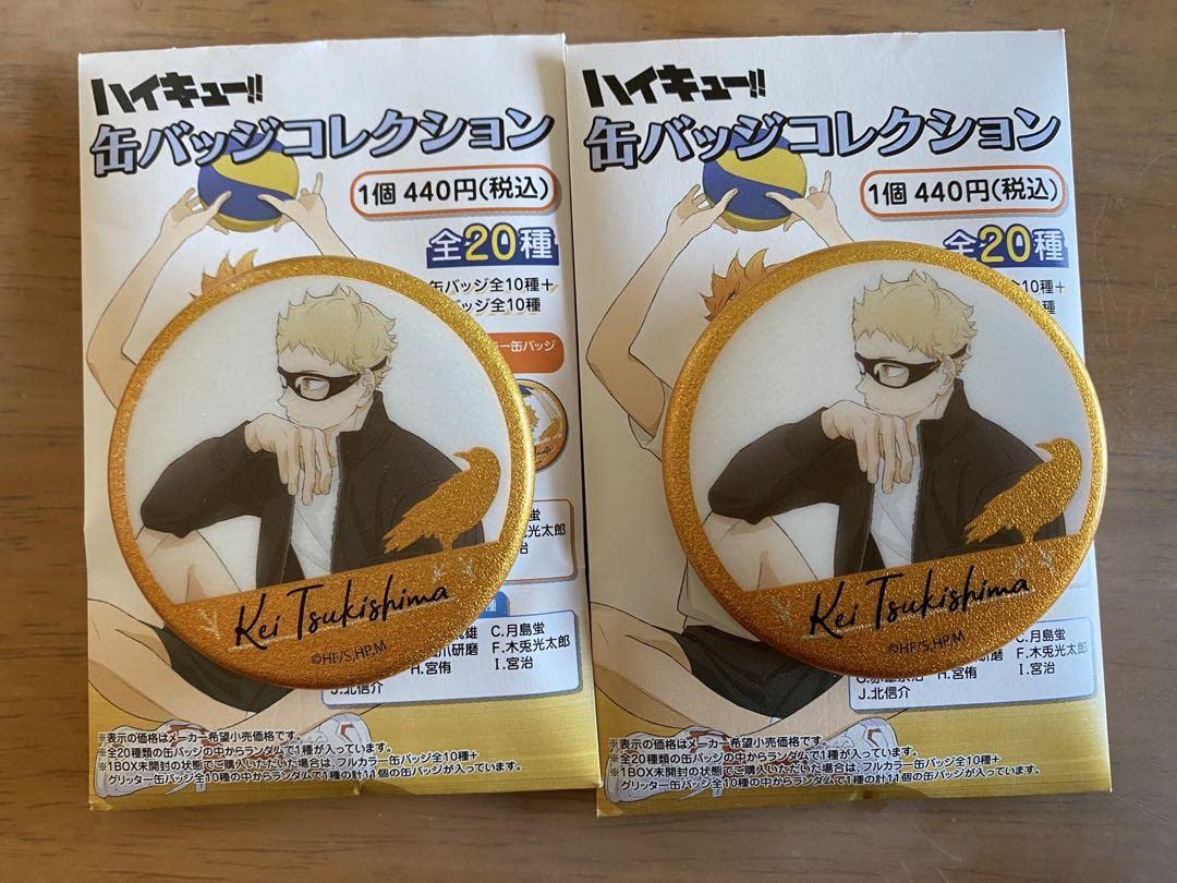 Amazon.co.jp: ハイキュー 缶バッジ コレクション 月島蛍 クールダウン
