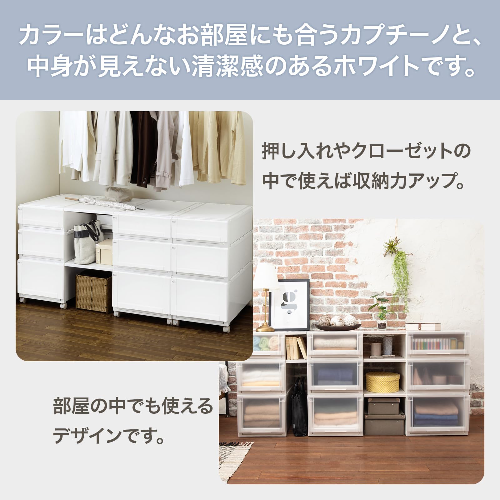 Amazon｜天馬 衣装ケース フィッツユニットケース 押入れ用 ホワイト