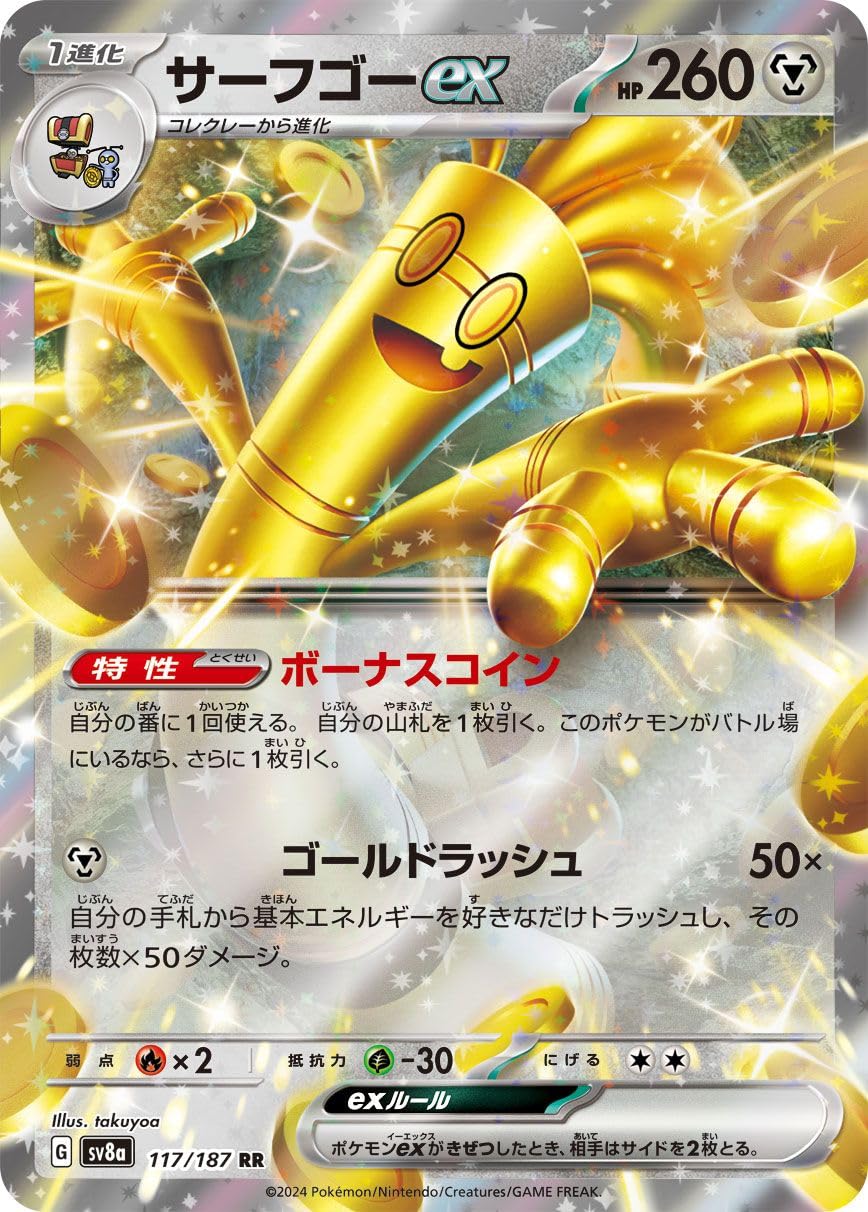 Amazon.co.jp: ポケモンカードゲームSV sv8a ハイクラスパック テラス